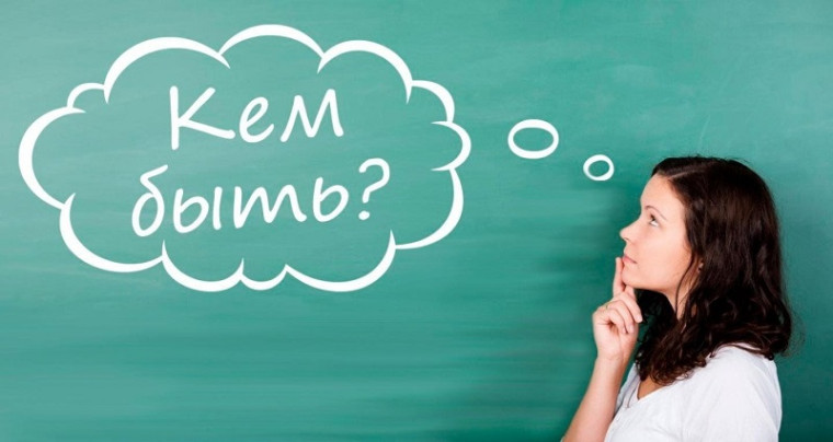 Профориентационная работа.